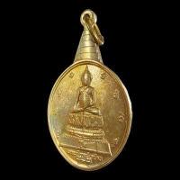 ราคา เหรียญพระชัยหลังช้าง หลัง ภปร ปีพ ศ 2530 เนื้อกะไหล่ทอง (19124068776)