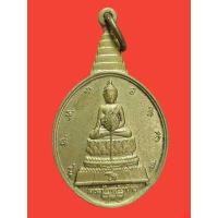 ราคา W 110 เหรียญ พระชัยหลังช้าง ปี 2530 เหรียญ ในหลวงร 9 ครบ 5 รอบ (16365475158)