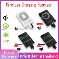 ราคา QI Wireless Charger Receiver Qi แท่นชาร์จไร้สาย ชาร์จไร้สายสากลแผ่น Wireless Fast Charging Receiver สำหรับ Android ไอโฟนIOS Type C D15 (2478138132)