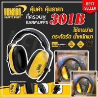 ราคา ครอบหูลดเสียง ที่ครอบหูยิงปืน ครอบหูกันเสียง อุปกรณ์ป้องกันเสียง 26db รุ่น EM301B Earmuff YAMADA (8759401413)