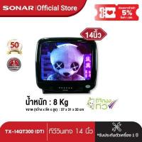 ราคา ใส่โค้ดลดเพิ่ม157 STRADA ทีวีดิจิตอล ทีวี14นิ้ว ทีวี โทรทัศน์ ดิจิตอลทีวี TV Digital TV ดิจิตอล ทีวีวินเทจ ทีวีเรโทร TV Vintage TV Retro รุ่น TX 14QT300 DT SONAR (531062365)