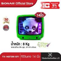 ราคา ใส่โค้ดลดเพิ่ม157 STRADA ทีวีดิจิตอล ทีวี14นิ้ว ทีวี โทรทัศน์ ดิจิตอลทีวี TV Digital TV ดิจิตอล ทีวีวินเทจ ทีวีเรโทร TV Vintage TV Retro รุ่น TX 14QT300 DT SONAR (531062367)