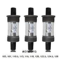 ราคา กระโหลก VP ขนาด 68mm แกนยาว 103 107 110 5 113 115 118 120 122 5 124 5 126 mm กระโหลกแบริ่ง อะไหล่จักรยาน (17403585962)