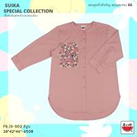 ราคา เสื้อแตงโม คอจีน แขนสามส่วน ปักลาย ผ้านำเข้าจากญี่ปุ่นที่แฟนๆหลายท่านชื่นชอบ มาด้วยโทนสีโทนสุภาพ ใส่ได้หลายโอกาสกระดุมผ่าหน้า ราคา 650 บาท แบบ คอจีนแขนสามส่วน ผ้าไม่ยืด (19189525307)