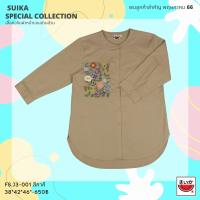 ราคา เสื้อแตงโม คอจีน แขนสามส่วน ปักลาย ผ้านำเข้าจากญี่ปุ่นที่แฟนๆหลายท่านชื่นชอบ มาด้วยโทนสีโทนสุภาพ ใส่ได้หลายโอกาสกระดุมผ่าหน้า ราคา 650 บาท แบบ คอจีนแขนสามส่วน ผ้าไม่ยืด (19189525312)