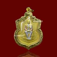 ราคา เหรียญในหลวง ร 9 ทรงบัลลังก์ 2539 หายาก เลี่ยมกรอบทองคำแท้ 3M ฟรี ผ้ายันต์ คาถาบูชา สร้อย ในหลวง พระเจ้าอยู่หัว รัชกาลที่9 เนื้อ เงิน ทอง (17502263798)