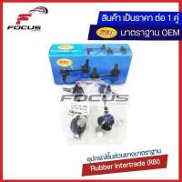 ราคา RBI ลูกหมากกันโคลงหน้า Mazda 323 626 Cronos Astina ปี96 00 ลูกหมากกันโคลง Mazda GA2A 34 170A GA2A 34 150A (8392484043)