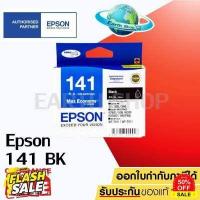 ราคา Epson Cartridge Inkjet C13 T141190 No 141 Black ของแท้ หมึกสี หมึกปริ้นเตอร์ หมึกเครื่องปริ้น hp หมึกปริ้น (15916156237)