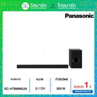 ราคา Panasonic ลำโพงซาวด์บาร์ 3 1CH มีซัปวูฟเฟอร์ กำลังขับสูงสูด 300 วัตต์ รุ่น SC HTB688GJK (17276268293)