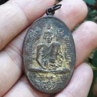 ราคา เหรียญหลวงปู่อี๋ วัดสัตหีบ ชลบุรี (16467210650)