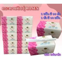ราคา ROSES ทิชชู่เช็ดหน้า กระดาษทิชชู่ กระดาษชำระ กระดาษเช็ดหน้า หนา 3 ชั้น (14113103555)