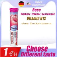 ราคา Mivolis dm DAS Gesunde Plus Mivolis Vitamin Effervescent 20 tablets (8175036429)
