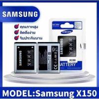 ราคา แบตเตอรี่ Samsung Hero C130 X150 Battery3 7V 800mAh แบตฮีโร่ x130 X150 ประกัน6เดือน (9180819501)