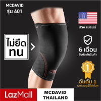 ราคา McDavid 401 Official ที่รัดเข่า Knee Support สนับเข่า ซัพพอร์ตเข่า สายรัดเข่า อุปกรณ์พยุงเข่า ที่ล็อคเข่า ปลอกเข่า (12053959281)