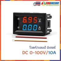ราคา โวลท์ แอมป์ มิเตอร์ วัดโวลท์ วัดแอมป์ มิเตอร์ LED DC Dual Display Digital Currentv Voltmeter Digital Meter DSN VC288 Module (17333485375)