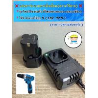 ราคา แท่นชาร์จแบต ทรงสี่เหลี่ยม สว่านไร้สาย Makito New bolid Bonchi Mailtank Enzo Masaki อื่นๆ แท่นชาร์จแบต LI ion ทรงสี่เหลี่ยม ทรงเดียวกัน สามารถใช้ชาร์จได้ทุก V 18 V 24 V 36 V 48 (9718262403)