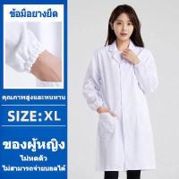 ราคา เสื้อกาวน์ เสื้อกาวน์แพทย์ เสื้อกาวน์หมอ เสื้อกาว ชุดกาวน์แพทย์ เสื้อกาวน์แลป เสื้อกาวน์ขาว ข้อมือยืดหยุ่นคุณภาพสูง รุ่นชายและหญิง (17028012158)