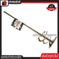ราคา ส่งทุกวัน เหล็กปั่นปูน Yokomo หัวสว่านไฟฟ้าโรตารี่ หัว SDS plus เหล็กหนา หัวปั่นปูน ตัวปั่นปูน เหล็กผสมสี เหล็กกวนสี ดอกสว่านปั่นปูน I15 01 (662980972)