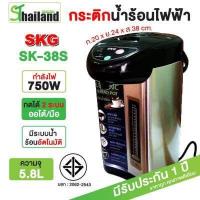 ราคา SKG กระติกน้ำร้อน ความจุ 4 ลิต 750W รุ่น SK 38S สแตนเลส มีปุ่มกดน้ำอัตโนมัติ 2 ระบบ กดน้ำแบบออโต้และมือ มีระบบร้อนตลอ (10805312762)