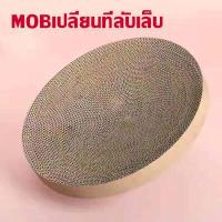 ราคา ลับเล็บแมว ที่ลับเล็บแมว รูปอ่าง ที่ลับเล็บแมว ที่ฝนเล็บน้องแมว ของเล่นแมว เป็นที่นอนแมวไปในตัว (15662703412)