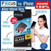 ราคา Focus ฟิล์มiphone ฟิล์มเต็มจอ iPhone X XS XR XS max 11 11 pro 11 promax ฟิมกระจกไอโฟน ฟิมiphone ฟิมล์ไอโฟน (14902461453)