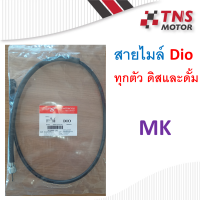 ราคา สายไมล์ Dio Dio zx AF18 25 27 28 34 ฮอนด้า ดิโอ้ รถป๊อบ อะไหล่รถป๊อบ Yaguso (9442346236)