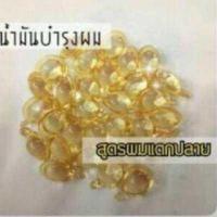 ราคา เม็ดวิตามินบำรุงผม VQ Hair บรรจุถุง 500 เม็ด ถุง รายละเอียดสินค้า วิตามินบำรุงผม ชนิดเม็ด บรรจุ 500 ชิ้น ถุง (15647260700)