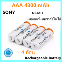 ราคา Sony ถ่านชาร์จ AAA 4300 mAh NIMH Rechargeable Battery 4 ก้อน (12335893014)