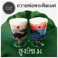 ราคา ข้าวมงคล 9 สี ธัญพืช 9 ชนิด ไหว้บูชา พระพิฆเนศ พระแม่ลักษมี องค์เทพ บูชา ข้าวธัญพืช ของบูชาพระพิฆเนศ รับประกันสินค้า (16361149713)