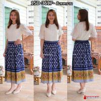 ราคา 15D 02 กระโปรงผ้าไทยจีบทวิส ผ้าฝ้ายพิมพ์ลาย ขนาดฟรีไซส์ สม็อคหลัง สีดำ สีฝ้ายคราม (17399902009)