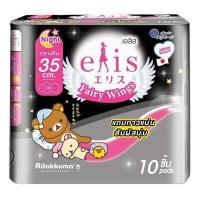 ราคา ผ้าอนามัย Elis Fairy Wings เอลิส แฟรี่วิงส์ ผ้าอนามัยแบบมีปีก Sanitary Pad 22 5 cm 25 cm 30 cm 35 cm (19096348757)