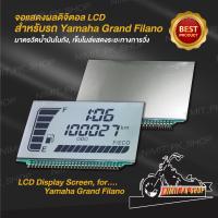 ราคา หน้าจอดิจิตอล ของแท้ สำหรับ Yamaha Grand Filano 125 รุ่นแรก ปี 2015 2018 (10365989747)