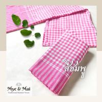 ราคา ผ้าขาวม้าผืนใหญ่ ลายสก๊อต ผ้าขาวม้าราคาถูก ขนาดใหญ่ เย็บริมสำเร็จ (10291264455)