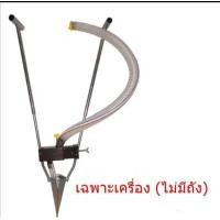 ราคา เครื่องฝังปุ๋ย ใส่ปุ๋ย ถังหยอดปุ๋ย (10647144703)
