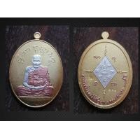 ราคา เหรียญแกะมือโบราณ หลวงปู่อิ่ม วัดทุ่งนาใหม่ รุ่น แรงครู รายการลุ้นเนื้อ ซีลเดิมจากวัด (17939300525)