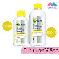 ราคา ล้างเครื่องสำอาง การ์นิเย่ ไมเซล่า คลีนซิ่ง วอเตอร์ 5 สูตร Garnier Micellar Cleansing Water 125 400 ml (14017017716)