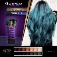 ราคา ดิ๊ฟโซ่แว๊กเปลี่ยนสีผม แบบหลอด DIPSO super Shine Hair color Wax 150 ml (18359937772)