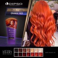 ราคา ดิ๊ฟโซ่แว๊กเปลี่ยนสีผม แบบหลอด DIPSO super Shine Hair color Wax 150 ml (18358805561)