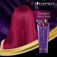 ราคา ดิ๊ฟโซ่แว๊กเปลี่ยนสีผม แบบหลอด DIPSO super Shine Hair color Wax 150 ml (18358805559)