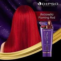 ราคา ดิ๊ฟโซ่แว๊กเปลี่ยนสีผม แบบหลอด DIPSO super Shine Hair color Wax 150 ml (18359937776)