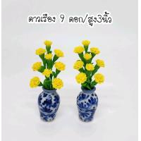 ราคา เซตธูปเทียน แจกันดอกบัว ขนาดความสูง 3 นิ้ว ชุดบูชาหิ้งพระ ชุดบูชาหน้าพระ (19097723481)