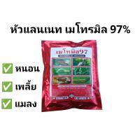 ราคา แลนเนท หัวแลนเนท97 ไม่มีสี ไม่มีกลิ่น (18792813601)