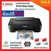 ราคา พร้อมส่ง เครื่องปริ้นเตอร์อิงค์เจ็ทCANON มัลติฟังก์ชันปริ้นเตอร์ รุ่น E410 ปริ้นท์ สแกน ถ่ายเอกสาร ประกันศูนย์1ปี หมึกแท้พร้อมใช้งาน (15831708496)