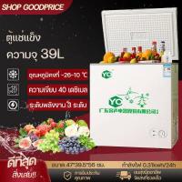 ราคา ตู้เย็นแช่แข็ง ตู้แช่แข็ง ตู้เย็นแช่แข็งฝาบน ตู้แช่ของสด ตู้เย็นแช่ฟิต ตู้แช่เครื่องดื่ม ตู้เย็น ปรับอุณหภูมิได้ 5 ระดับ ความจุ 40ลิตร (16440254780)