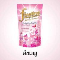 ราคา ไฟน์ไลน์ น้ำยาซักผ้า 400 มล Fineline เลือกสีได้ ชมพูสวีท คาโมมาย ไวโอเลต กลางคืนซีเคร็ทไนท์ เหลือง เขียว ลาเวนเดอร์ sunny pink ฟ้า ชั้นใน (16553694596)