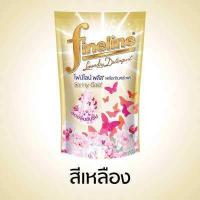 ราคา ไฟน์ไลน์ น้ำยาซักผ้า 400 มล Fineline เลือกสีได้ ชมพูสวีท คาโมมาย ไวโอเลต กลางคืนซีเคร็ทไนท์ เหลือง เขียว ลาเวนเดอร์ sunny pink ฟ้า ชั้นใน (15178768010)
