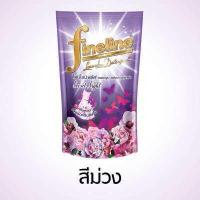 ราคา ไฟน์ไลน์ น้ำยาซักผ้า 400 มล Fineline เลือกสีได้ ชมพูสวีท คาโมมาย ไวโอเลต กลางคืนซีเคร็ทไนท์ เหลือง เขียว ลาเวนเดอร์ sunny pink ฟ้า ชั้นใน (16553694599)