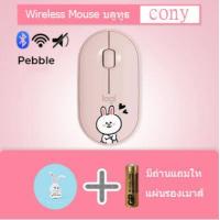 ราคา Logitech Pebble M350 Wireless Mouse Bluetooth USB เมาส์ไร้เสียงไร้สาย บลูทูธ USB สไตล์มินิมอล พกพากสะดวก ลดเสียง 90 ประกัน 1 ปี (16561671713)