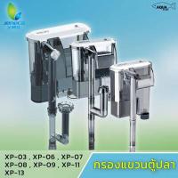 ราคา กรองแขวน Jeneca รุ่นXP 03 XP 06 XP 07 XP 08 XP 09 XP 11 XP 13 (6158872277)