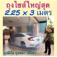 ราคา มาใหม่ ถุงพลาสติกใสใบใหญ่ ถุงPPใส ขนาด 30x50นิ้ว 75x125cm ถุงคลุม ป้องกันฝุ่น ถุงใบใหญ่ ถุงพลาสติก ถุงเก็บของ ราคาประหยัด ถุงพลาสติก (10295156102)